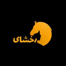 رخشای